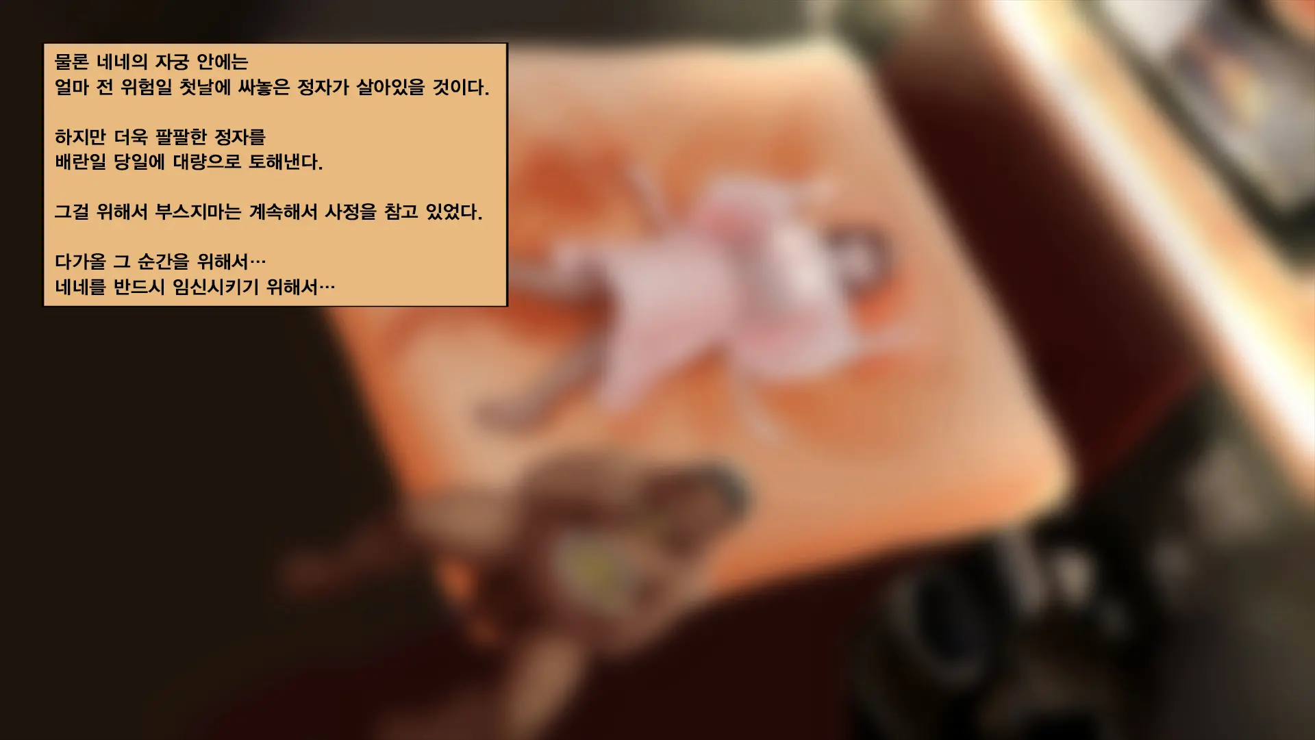 Netorare Nene-San Sono 5 ~Hairanbi No Kanojo No Shikyuu Ni Tairyou Ni Sosogareru, Chuunen Oyaji No Noukou Haramase Tanejiru~ (Love Plus) | 네토라레 네네씨 그 5편 ~ 배란일인 그녀의 자궁에 대량으로 부어지는 중년 아저씨의 진한 아기씨즙~